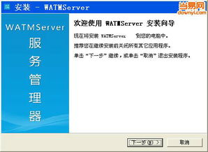 WatmServer JSP服务器软件免费下载指南