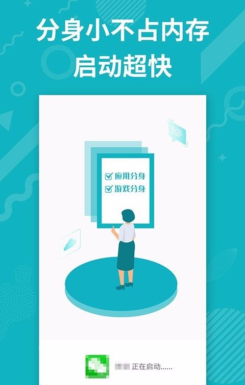 App分身多开 免费下载安卓最新版v4.9.9，多特软件站安全指南