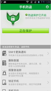 云狐手机内置防盗王 构筑移动安全防线，打造节日出游必备首选